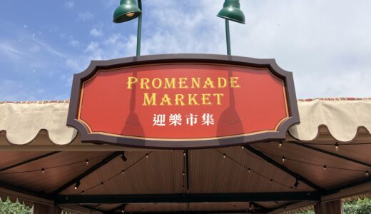 【香港ディズニー】パークイン前のプロムナードに売店が登場！