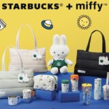 日本未発売！ミッフィー✖️スターバックスのコラボ商品！香港限定もあり！