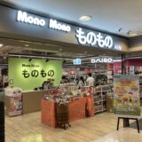 【北角】「ものもの  North Point店」11月14日にオープン！