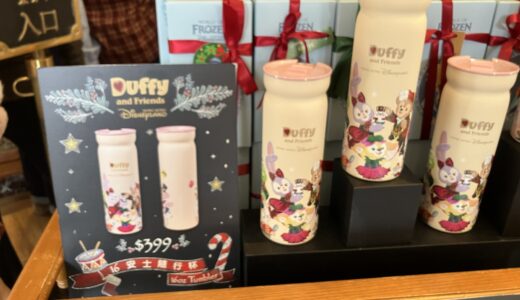 【香港ディズニー】スターバックス「Duffy & Friends」クリスマスルックのタンブラー