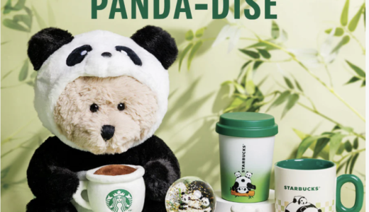 スターバックスの可愛いパンダグッズ「INTO THE PANDA-DISE Collection」