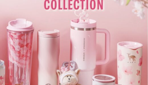 スターバックスの春タンブラー発売中「Milky Island Collection」