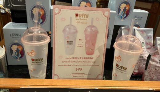 【香港ディズニー】色が変わる！スターバックス「Duffy and Friends」リーナベルのタンブラー